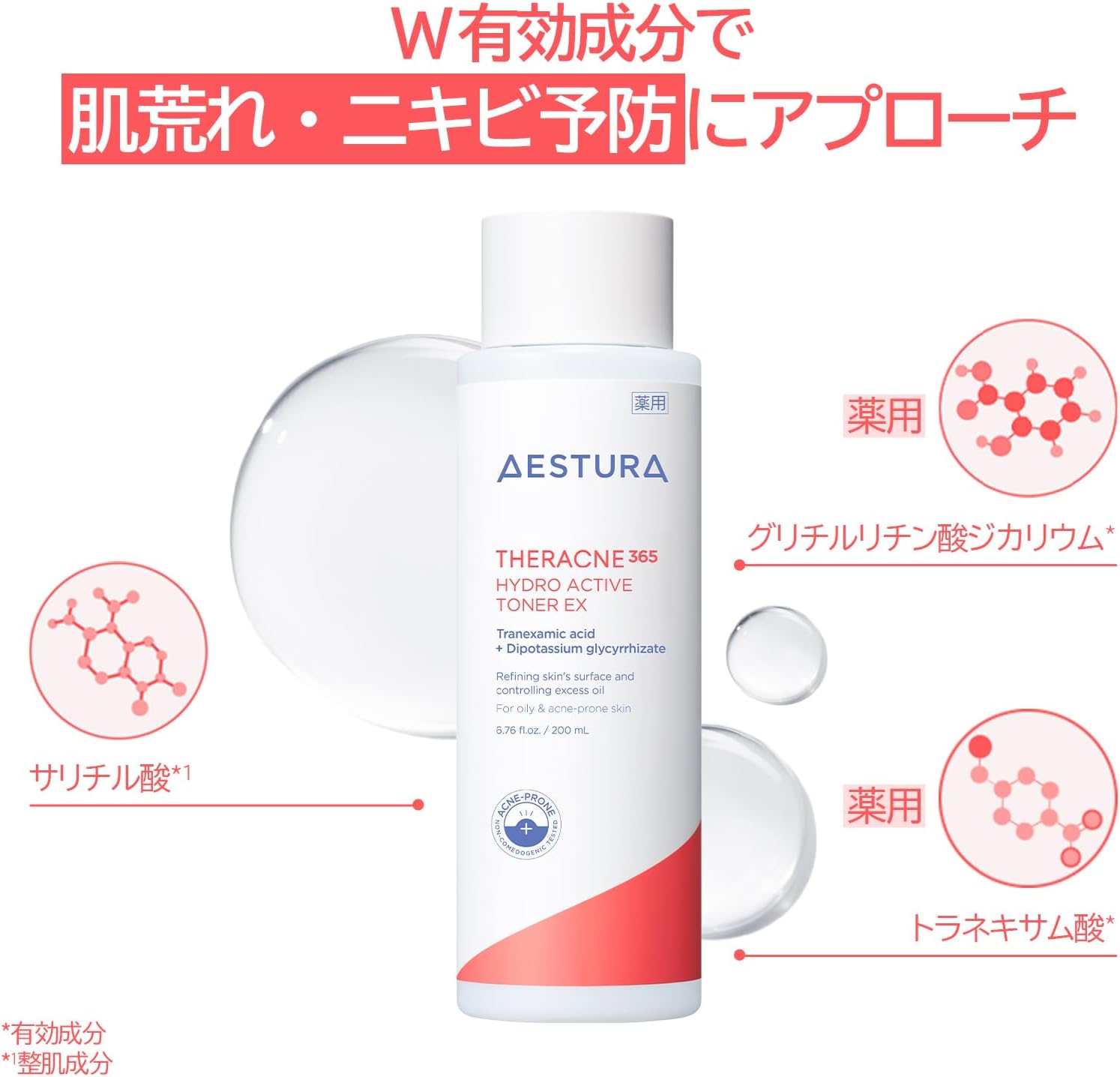 AESTURA Teracne 365 Medicated Acne Toner, 6.8 fl oz (200 ml), Lotion, Acne Care, Rough Skin, Acne Prevention, Skin Care, Tranexamic Acid, Oily Skin, Acne Skin, Quasi-drug