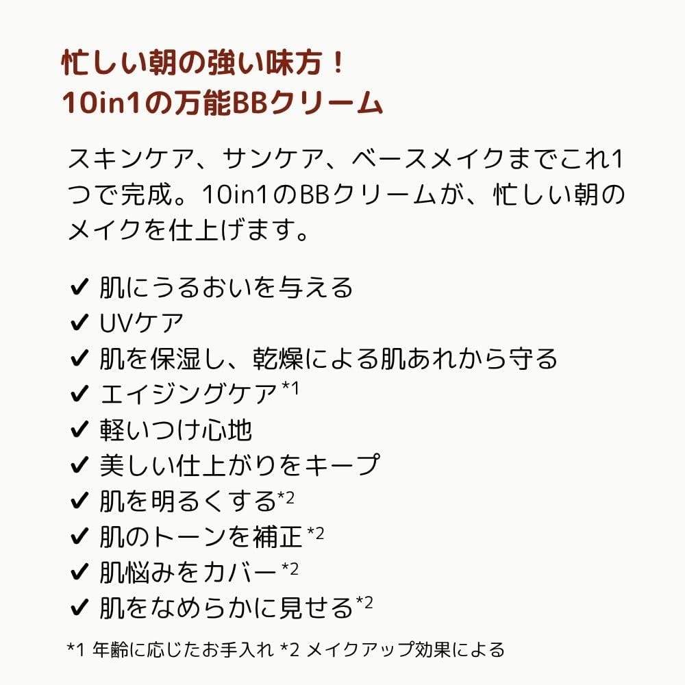 MISSHA BB Cream EX 1.8 oz (50 g) (No.23 Natural Beige)