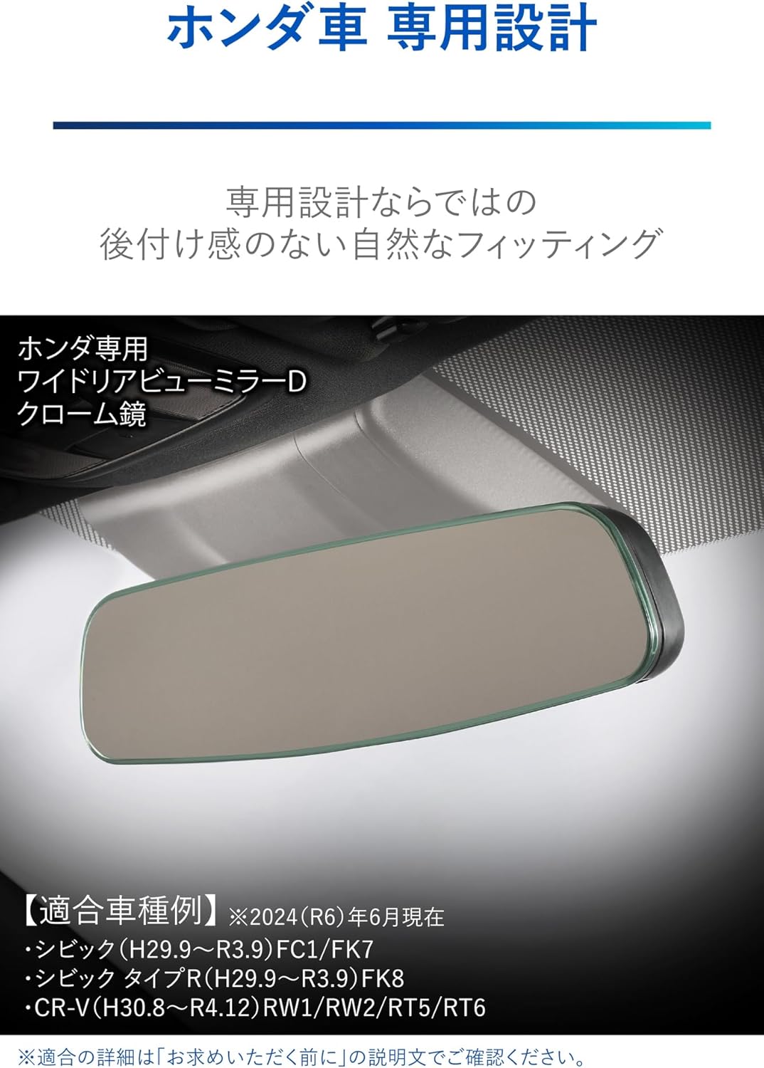 Carmate PL223 Car Rear View Mirror, Anti-Glare, Compatible with Civic FC1 / FK7 / FK8 / Honda Dedicated Wide Rear View Mirror D Chrome Mirror