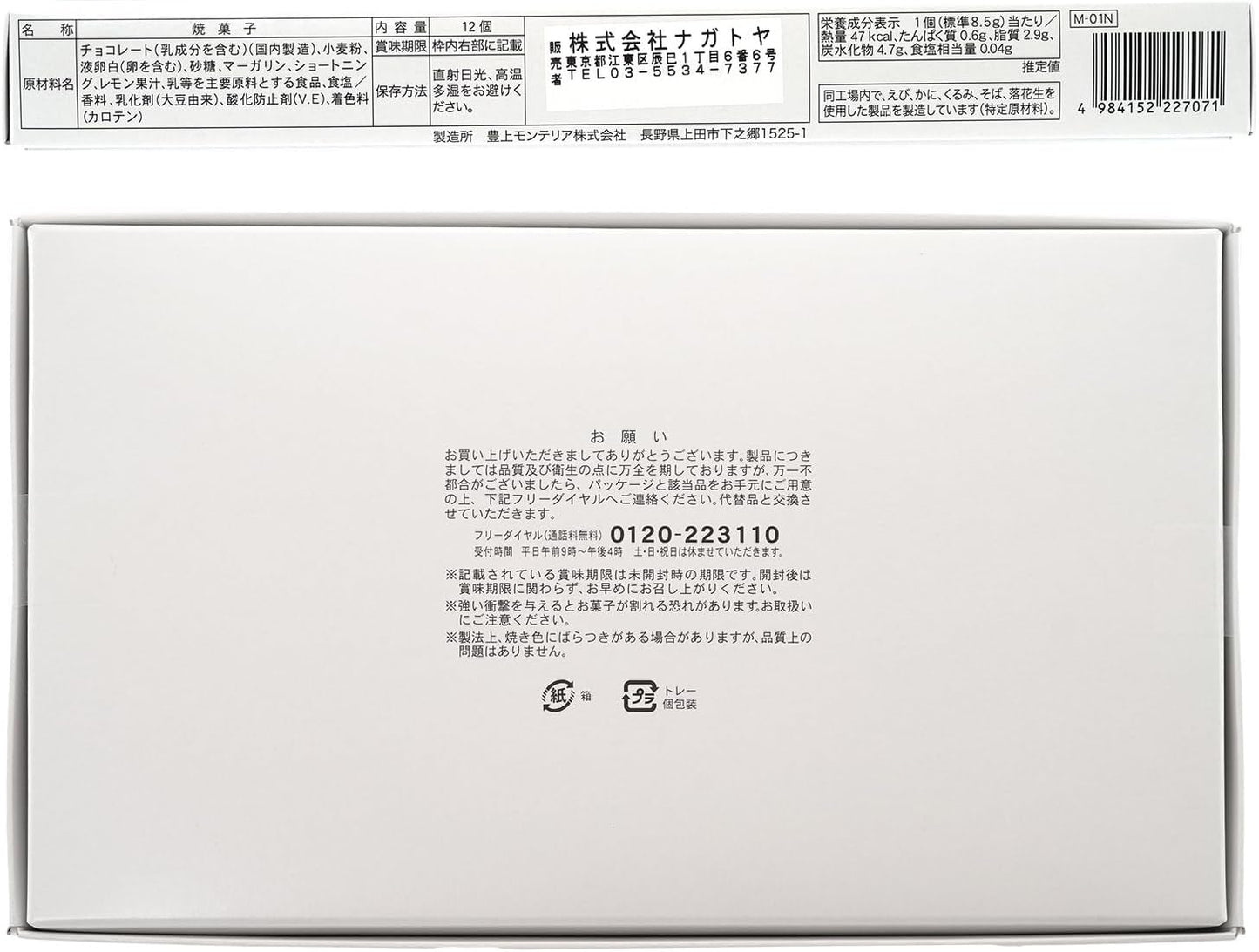 Tokyo Lovers White Langdosha Set of 12 with Original Souvenir Bags Individually Wrapped Cookies Souvenirs Tokyo Nagatoya