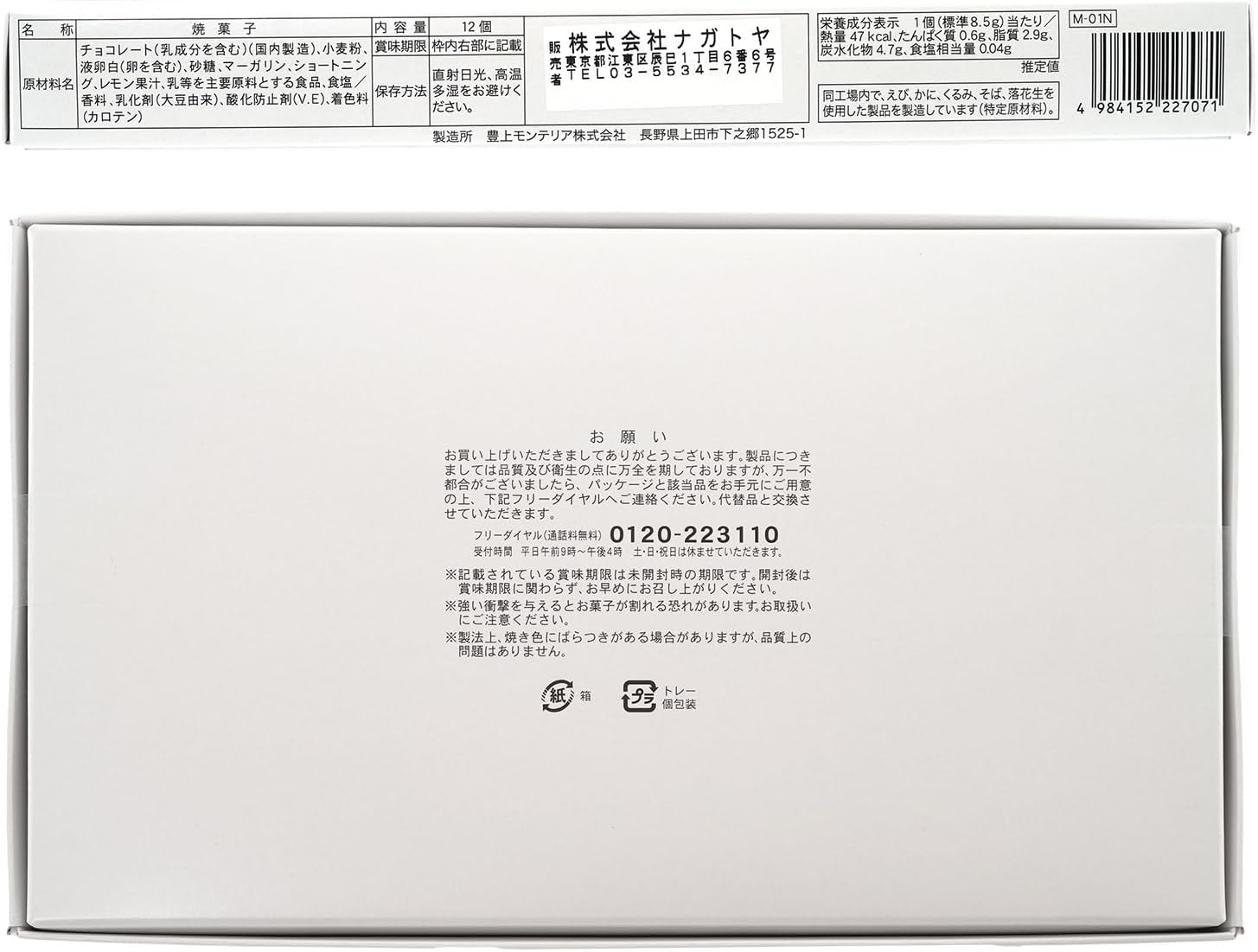 Tokyo Lovers White Langdosha Set of 12 with Original Souvenir Bags Individually Wrapped Cookies Souvenirs Tokyo Nagatoya