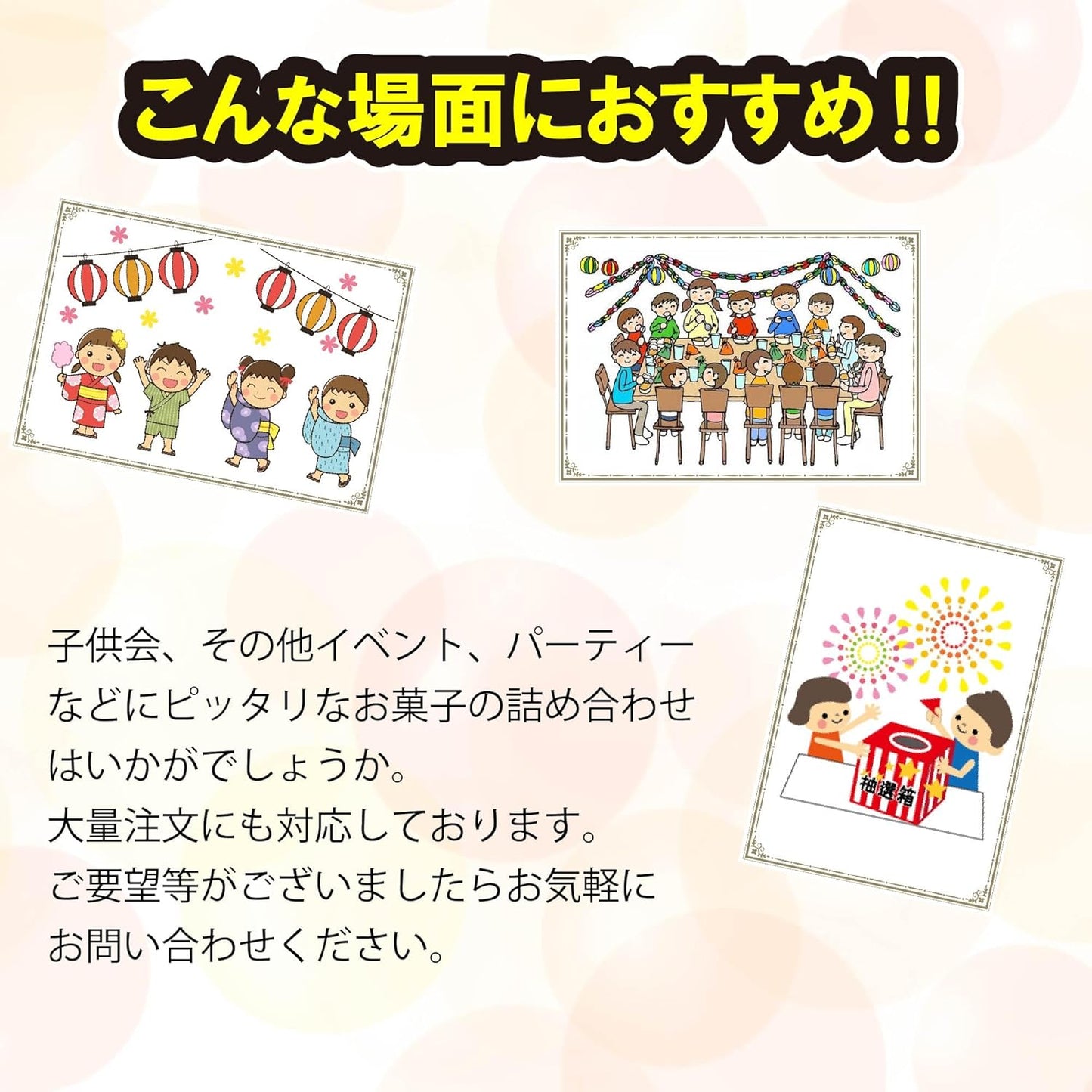 Assorted Dagashi Sweets, Set of 7 x 10, Present, Gift, Event, Prize