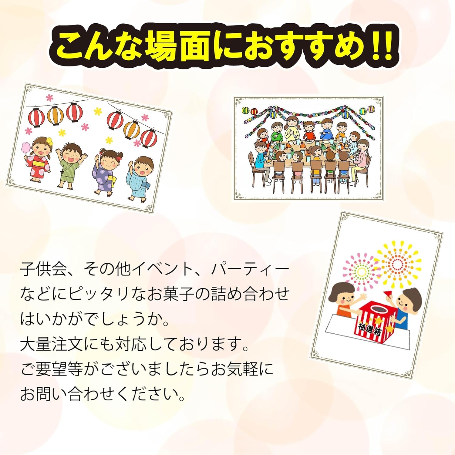 Assorted Dagashi Sweets, Set of 7 x 10, Present, Gift, Event, Prize
