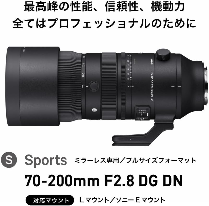Sigma 70-200mm F2.8 DG DN OS L Mount