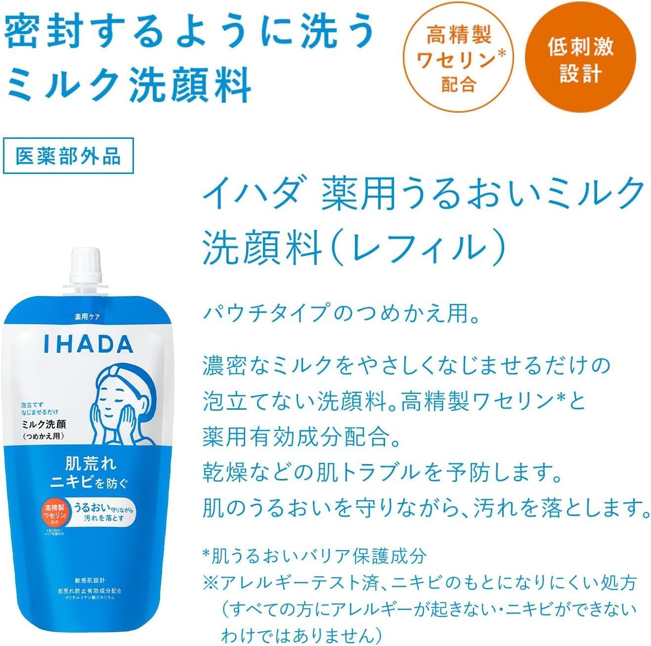 Ihada Medicated Moisturizing Milk Facial Cleanser No Foaming Quasi Drug Refill 4.2 fl oz (120 ml)