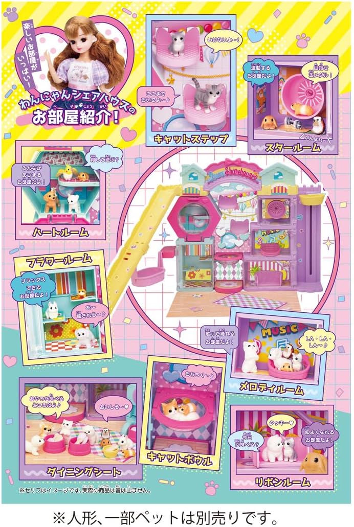 Licca-chan Dog and Cat Share House