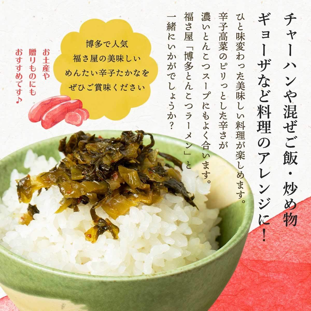 Fukusayaya Spicy Mustard Seaweed 250g