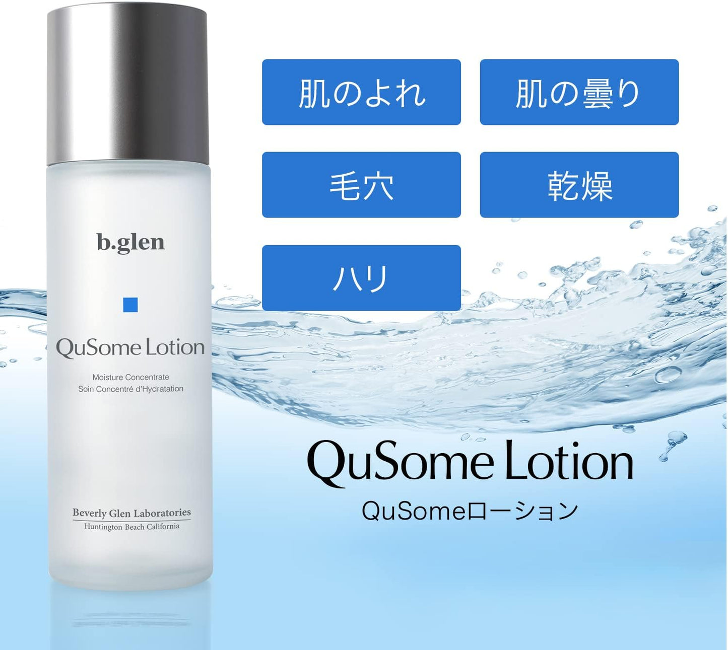 b.glen Official QuSome Lotion 4.06 fl oz (120 ml) / 4.06 fl oz | 2 QuSome Hybrid Formula