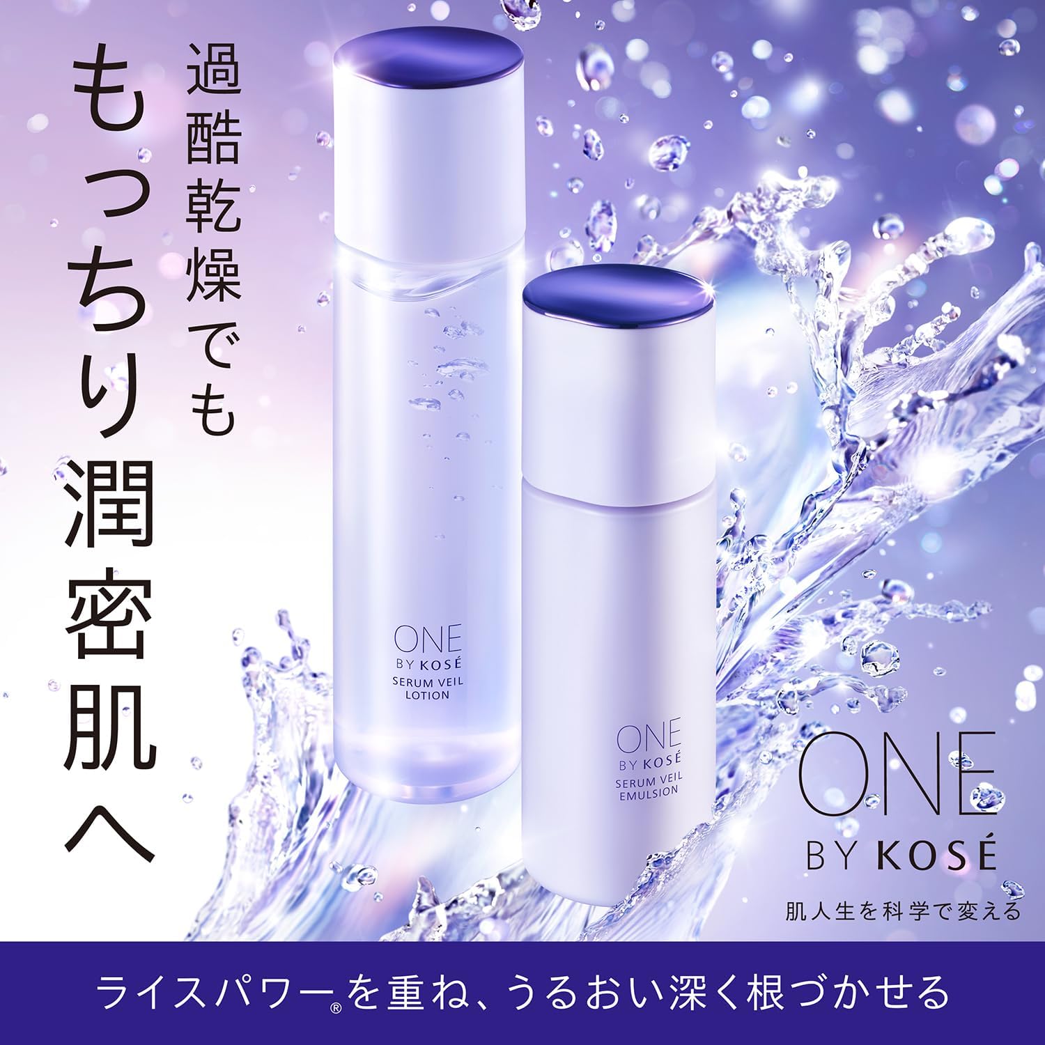 ONE BY KOSE No. 07 Serum Veil Lotion (Refill) 6.3 fl oz (160 ml) Lotion, Moisturizing, Rice Power,