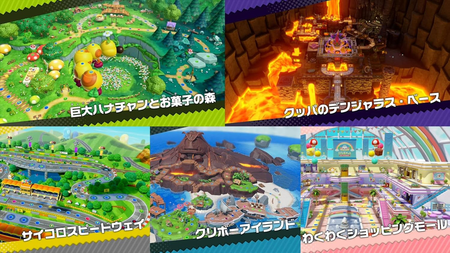 スーパー マリオパーティ ジャンボリー - Switch