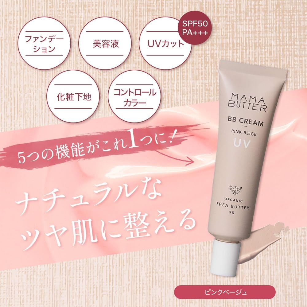 MAMA BUTTER BB Cream Lavender & Geranium Scent, Pink Beige, 1.2 oz (30 g) (x2)