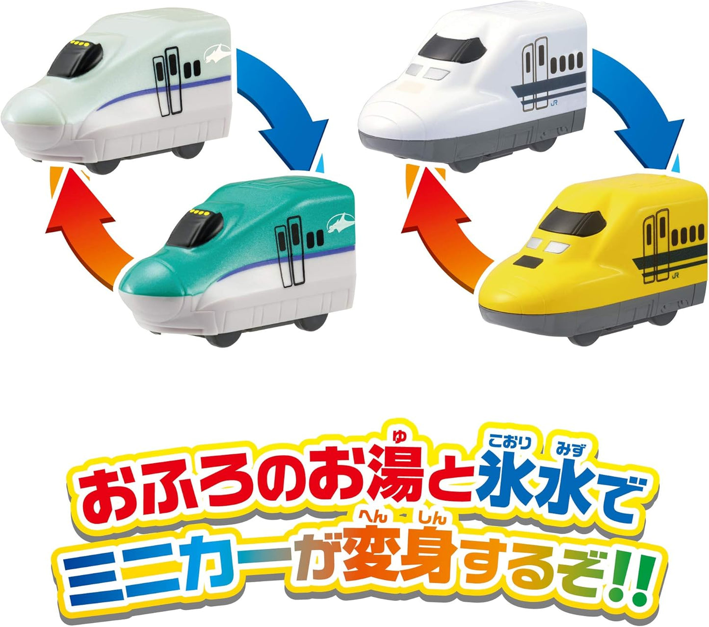 パイロット おふろDEミニカー すすめ! 海底トンネル! 北海道新幹線はやぶさ&ドクターイエローセット 3歳以上 知育 プレゼント 鉄道 電車