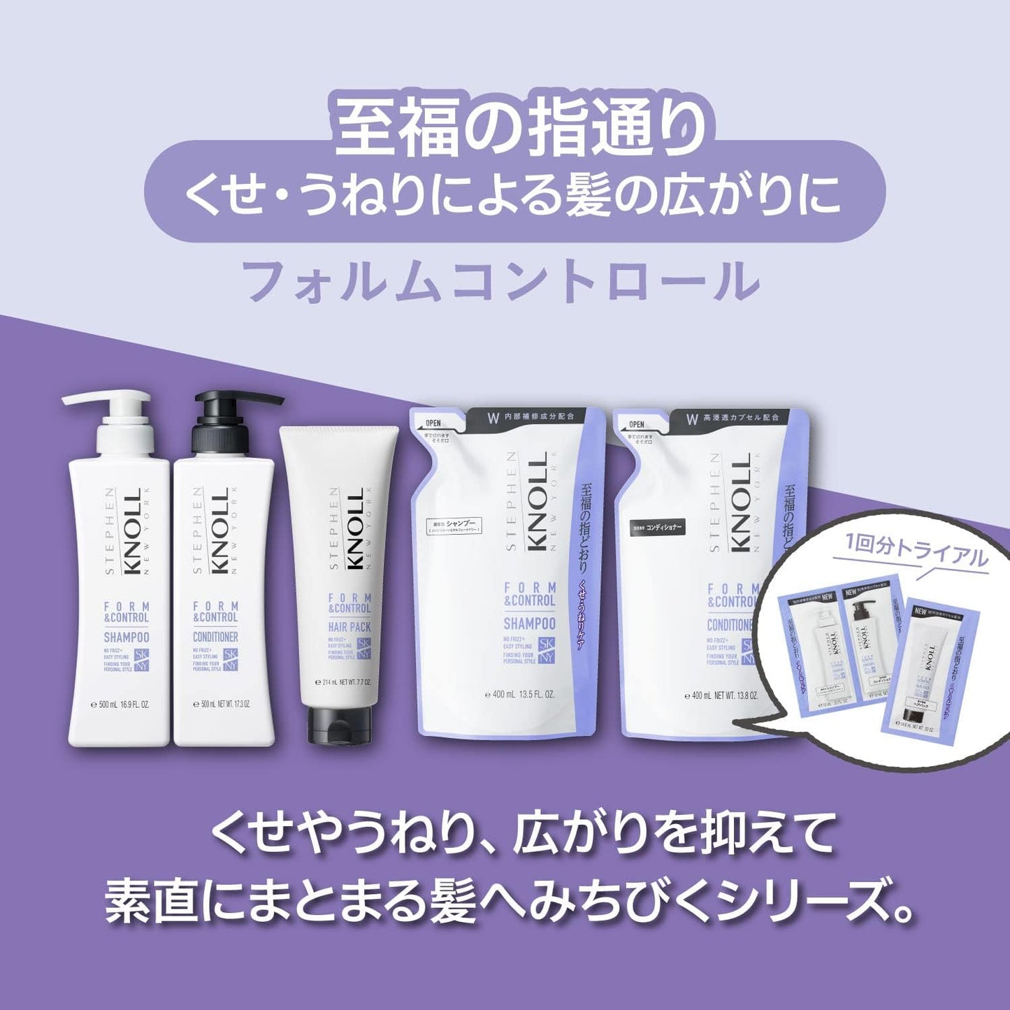 STEPHEN KNOLL Form Control Hair Pack, 7.8 oz (220 g), Bulging, Spreading, Proteins, Hyaluronic Acid, Argan Oil, Jojoba Oil, Salon