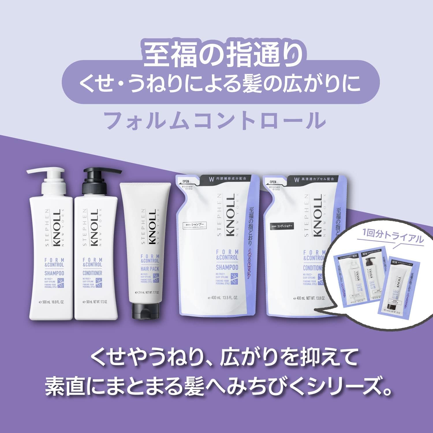 STEPHEN KNOLL Form Control Hair Pack, 7.8 oz (220 g), Bulging, Spreading, Proteins, Hyaluronic Acid, Argan Oil, Jojoba Oil, Salon