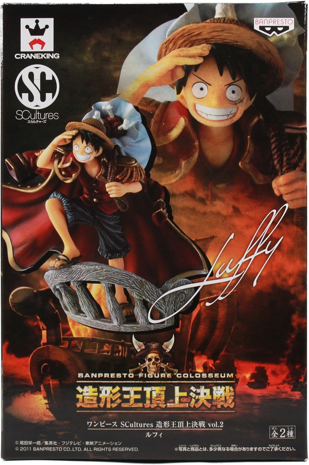 ONE PIECE ワンピース SCultures 造形王頂上決戦 vol.2 モンキー・D・ルフィ 単品 バンプレスト プライズ