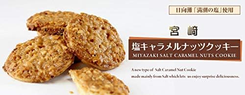 Miyako Shop & Restaurant Miyazaki Salt Caramel Nut Cookies, 12 Pieces, Hinata Hogaya, High Tide Salt Souvenir