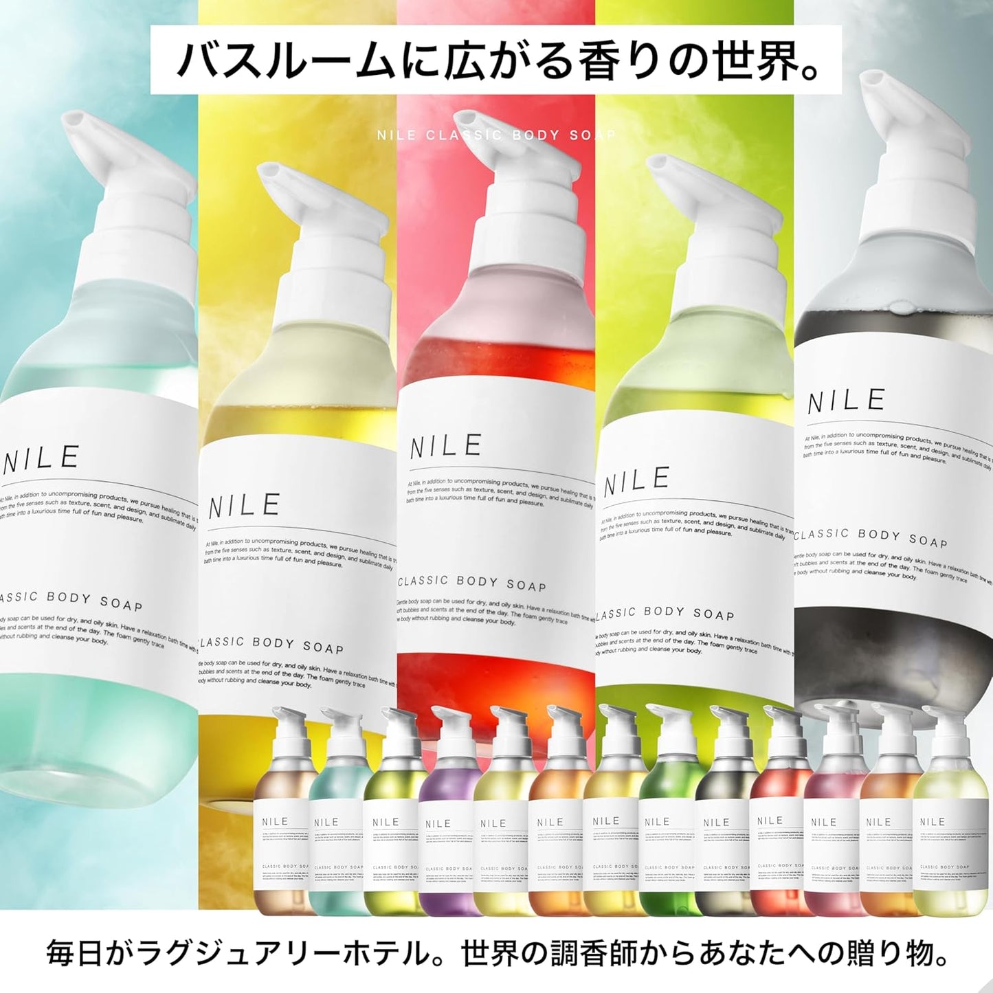 NILE Classic Shower Oil 400ml Floral Musk (Rose Rain Scent)