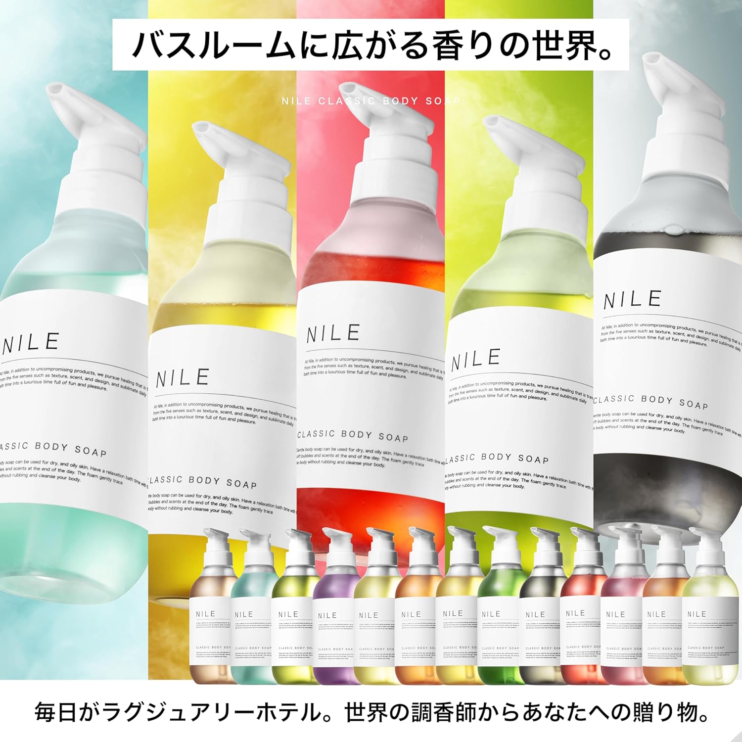 NILE Classic Shower Oil 400ml Floral Musk (Rose Rain Scent)