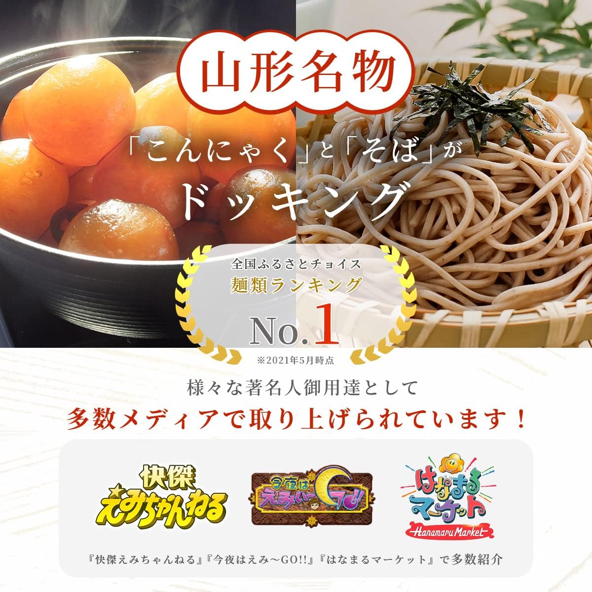 Sakai Seiboro Yamaga Specialty Konyaku Soba, 5 Noodles, Healthy Noodles, Full of Dietary Fiber, New Year's Eve Soba, Winter Gift, New Year's Eve Gift, Buckwheat Set, Gift Set