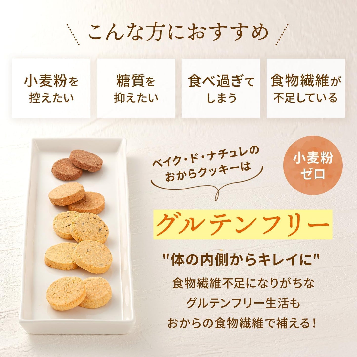 Bake de Nature Soy Milk Okara Cookies Gluten-Free Diet (5 Varieties 500g / Individually Wrapped / Approximately 65 Pieces / Assorted) Low Sugar Low Calorie (Snacks, Sweets) Soy Milk Okara Cookies