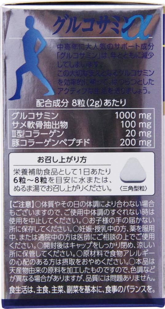 楽々快々グルコサミンα 240粒