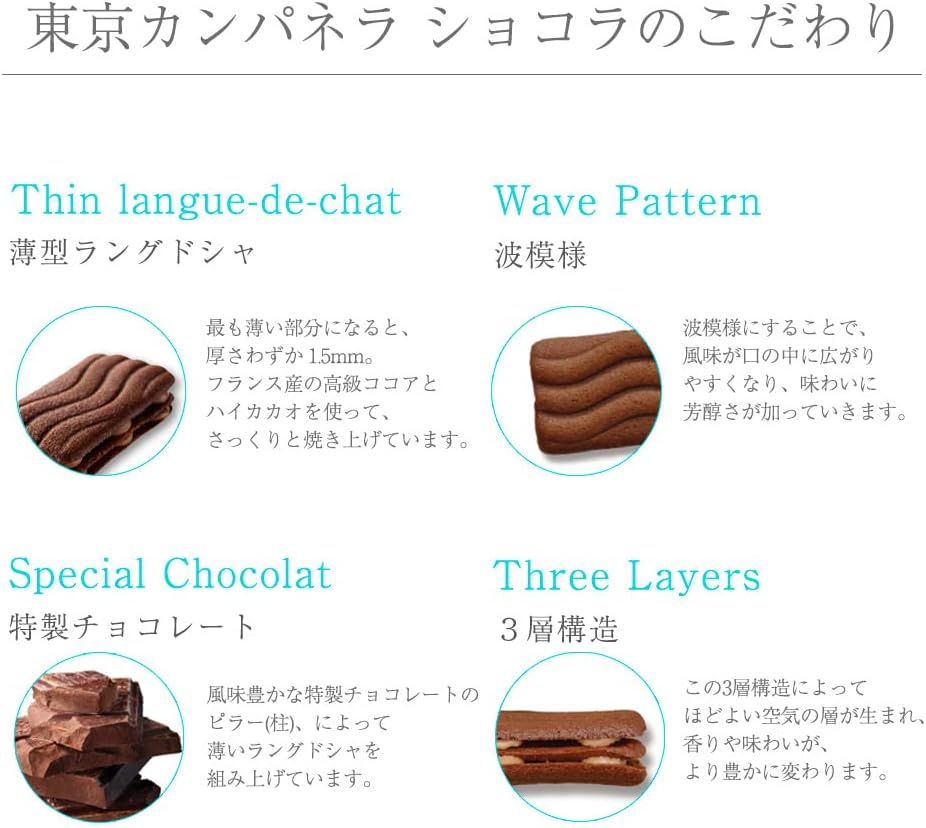 Tokyo Campanella, Chocolate (10 pieces), Individually Wrapped, Tokyo Souvenir, Hand-carried Gift, Confectionery, Popular, Confectionery, Individually Wrapped, Langue de Chat, Souvenir, Campanella