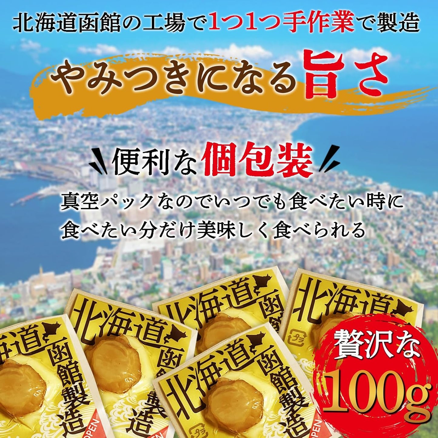 Liberte555 Cheese Snacks, Hokkaido Souvenir, Popular and Pleasing Items, Hokkaido Souvenir, Sake Accompaniments, Best 10 Mail-Order Snacks (Soft Cheese Scallop)