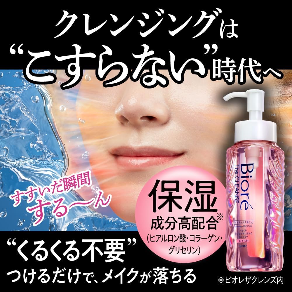 Kao Biore The Cleanse Oil Makeup Remover Moist Refill 280mL