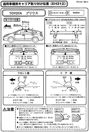 Terzo テルッツォ (by PIAA) ルーフキャリア ベースキャリア ホルダー 4個入 ブラック 【トヨタ プリウス NHM2#】 EH312