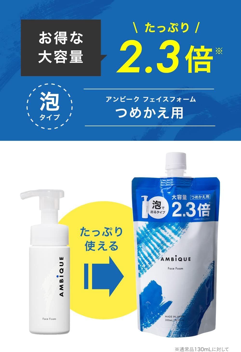 Ambeek Face Foam Refill Men's Facial Cleansing Foam, Dense Micro Foam, Hypoallergenic