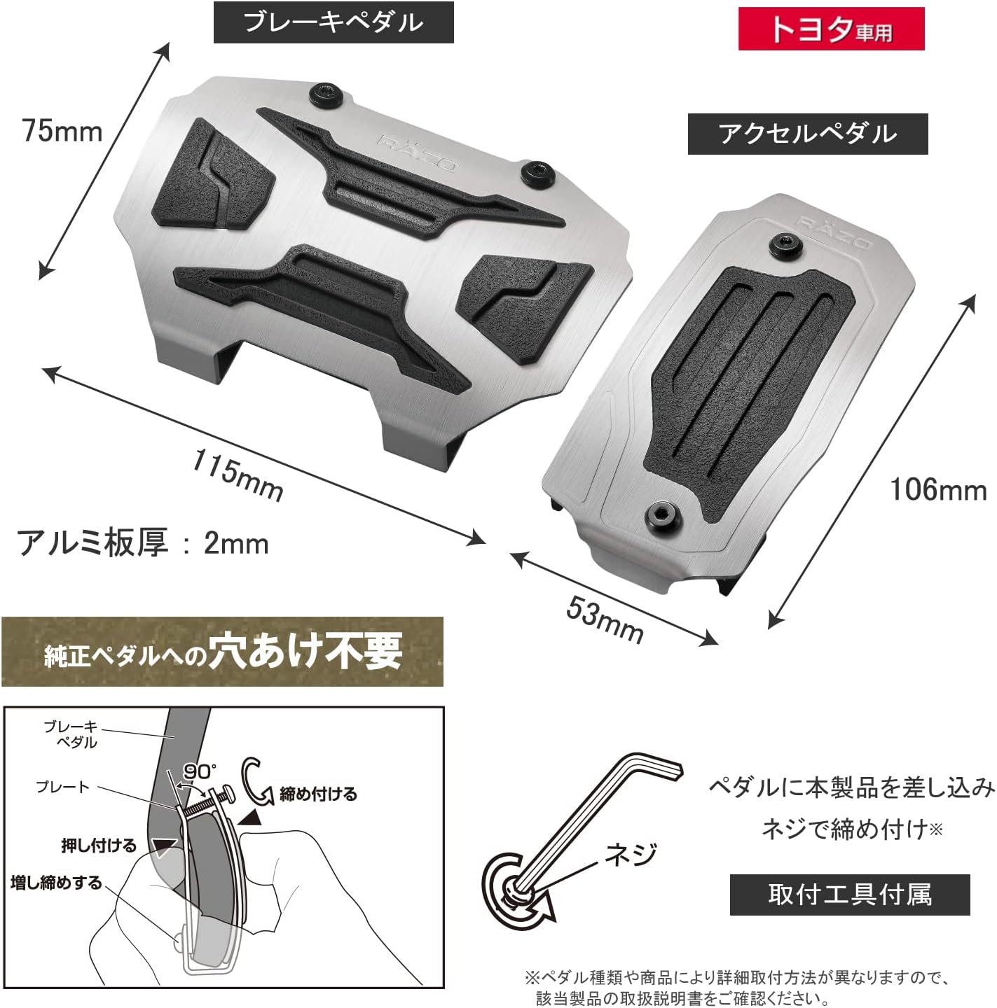 Carmate RP151 Pedal Set for Toyota Auto Cars Yaris Corolla RAZO Cross Edition Pedal AT1