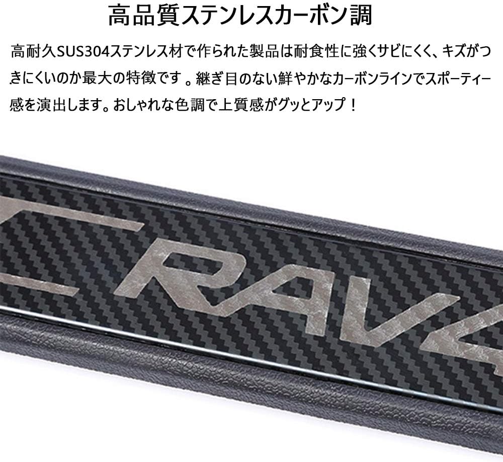 Boyou Toyota RAV4 & RAV4 PHV XA50 Series Special Design, Scuff Plate, Carbon Fiber Black, Stainless Steel, Step Guard, Genuine Design, Side Steps, Scratch Resistant, Stain Resistant, 4P [Standard