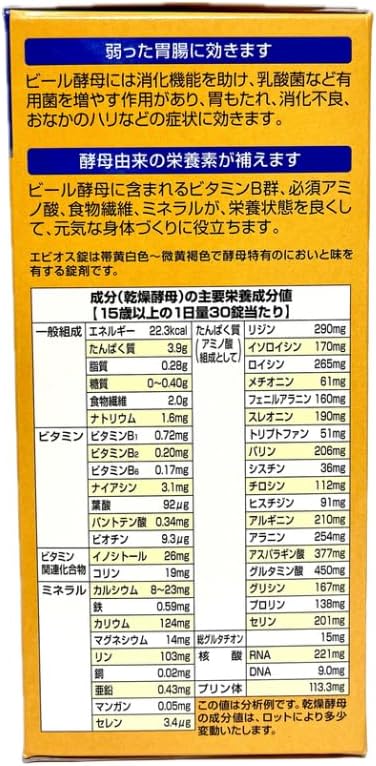 【2 Pack】 Ebi Male Tablets 2000 Tablets × 2 Pack Nutritional Supplement Stomach Intestine Gut Health Designated Quasi-Drug
