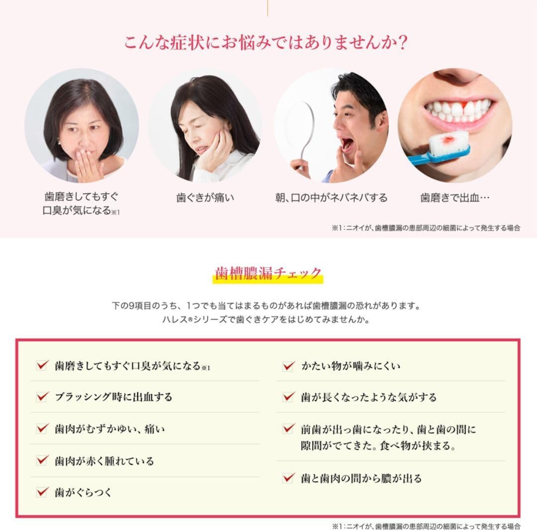 【第3類医薬品】ハレス口内薬 15g
