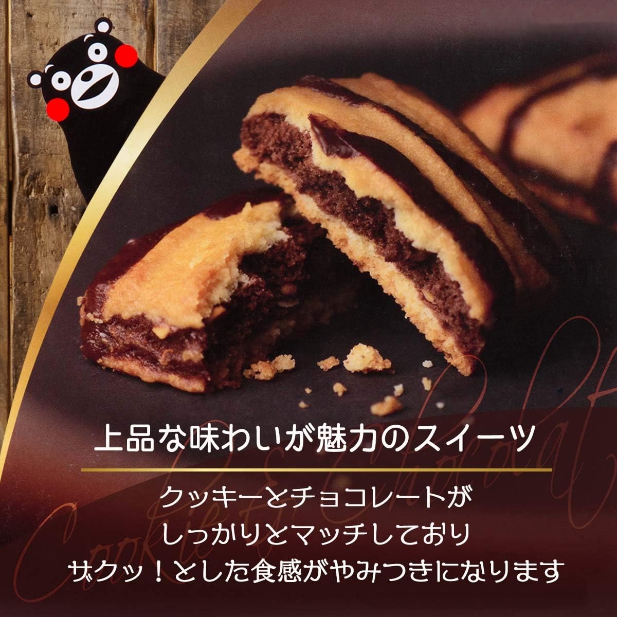 Kimura Chocolate Cookies Kumamoto Souvenir Chocolate Decore 15 pieces