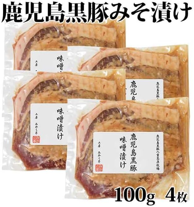 Kagoshima Black Pork Pork Loin Miso Pickled 3.5 oz (100 g) x 4 Pieces, Souvenir