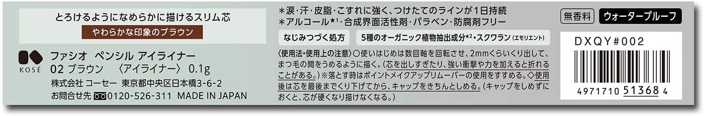FASIO Pencil Eyeliner 02 Brown 0.1g