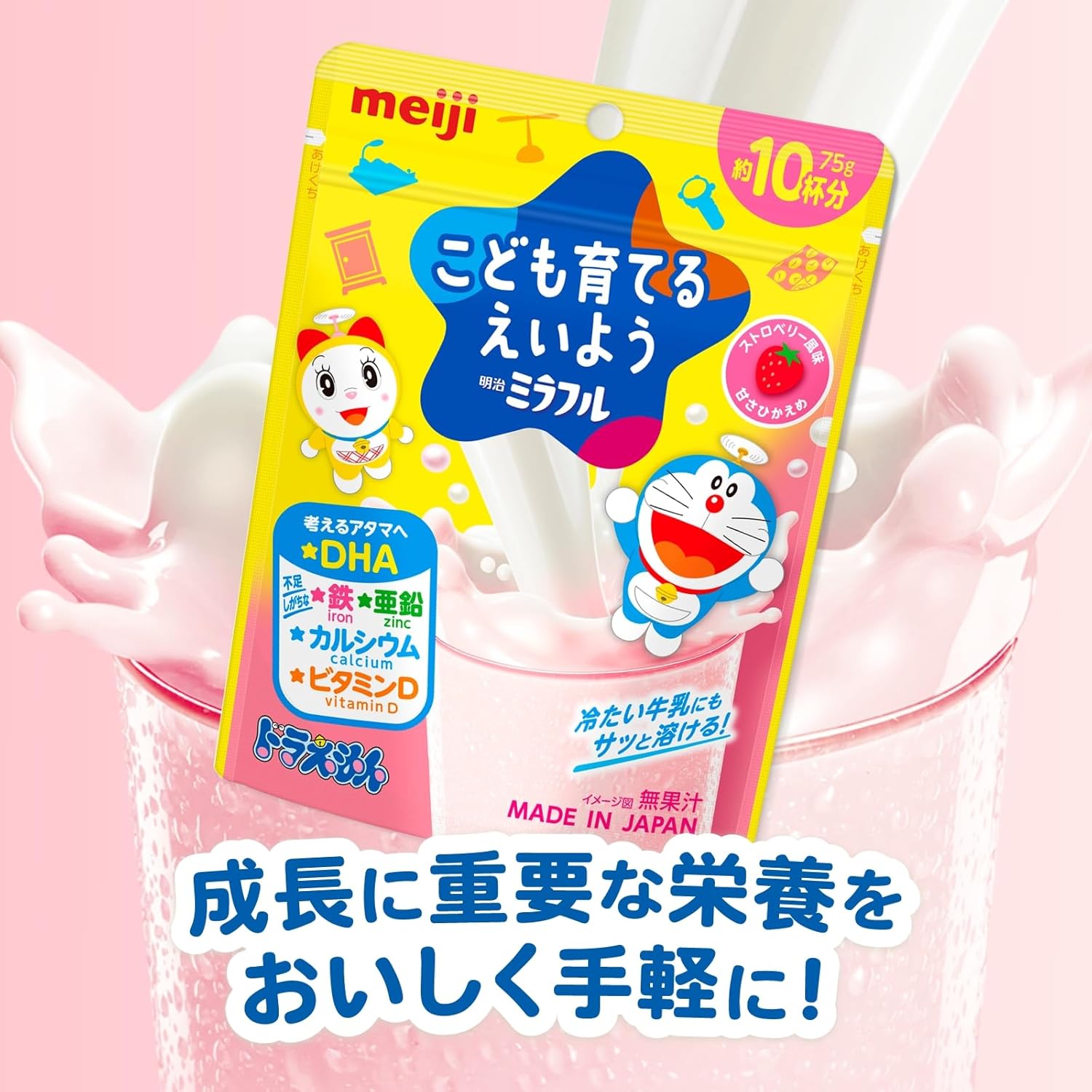 Meiji Mirafuru Kodomo Sodatsu Eiyou Strawberry Flavor (Approx. 10 Servings) Powdered Drink
