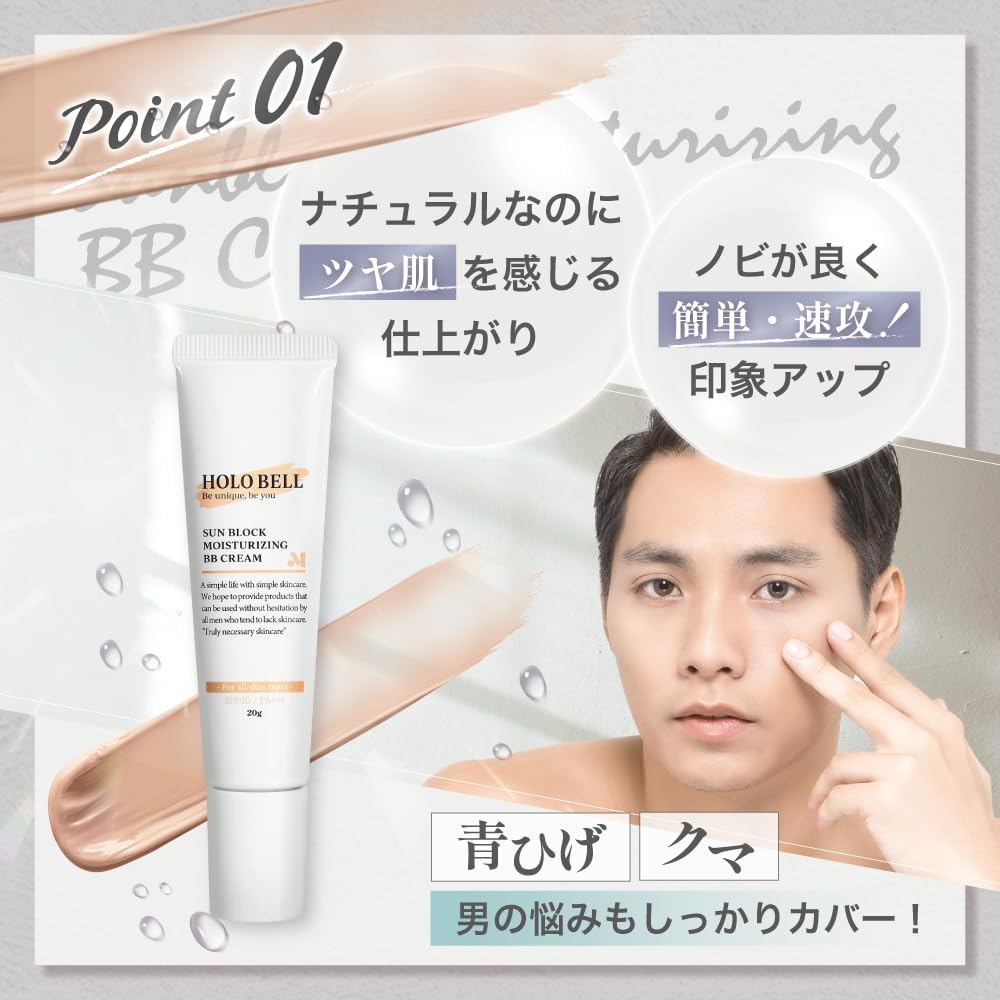HOLO BELL BB Cream, Men's SPF40 PA+++, Acne Marks, Blue Beard, Skin Correction, Ballet, 1.1 oz (30 g)