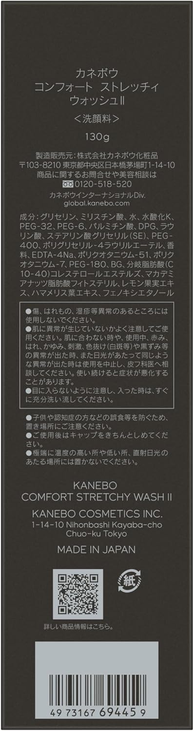 Kanebo Comfort Stretchy Wash II