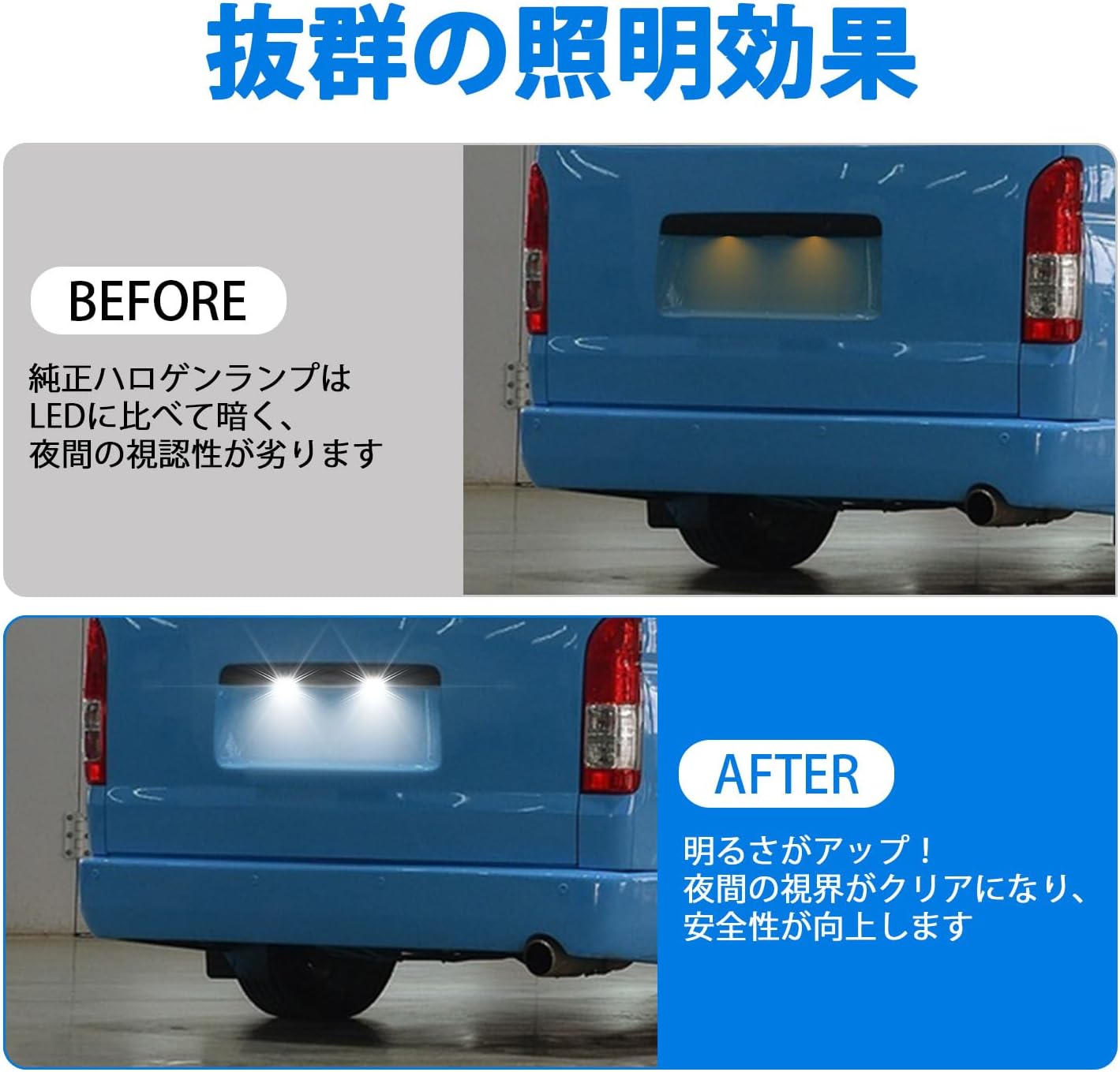 Toyota High Ace 200 Series LED License Lamp, Set of 2, License Plate Light, LED Specifications, Vehicle Specific, Custom Parts, High Brightness, Explosive Light, Easy Installation, Waterproof Coupler