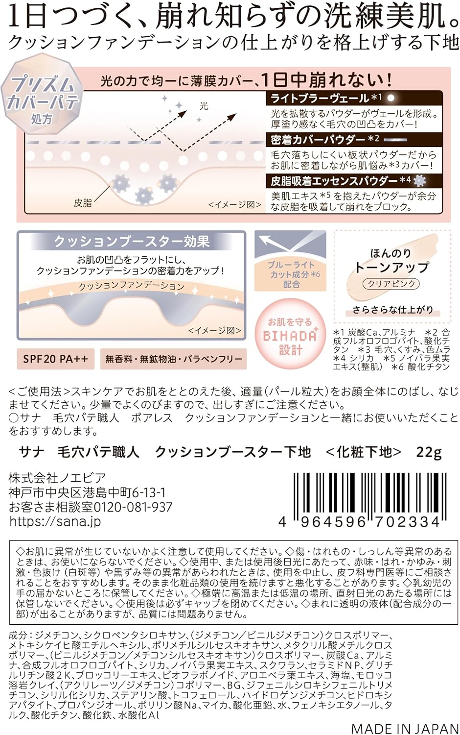 Pore Putty Craftsman Cushion Booster Base, Clear Pink