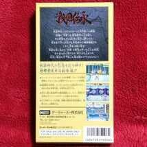 SFC Sengoku Denshoku Data East Co., Ltd. 2 Players Simultaneous Play, Cooperative Play, Super Nintendo Game, Software