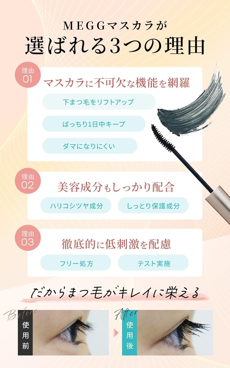 MEGG Megg Released From The World's Best Eyelashes Deluxe Series (2022), Mascara BB, Brown Black, Contains Beauty Ingredients, Falling With Hot Water, WMOA Pharma Foods 1 Bottle, 0.2 oz (7 g), Serial