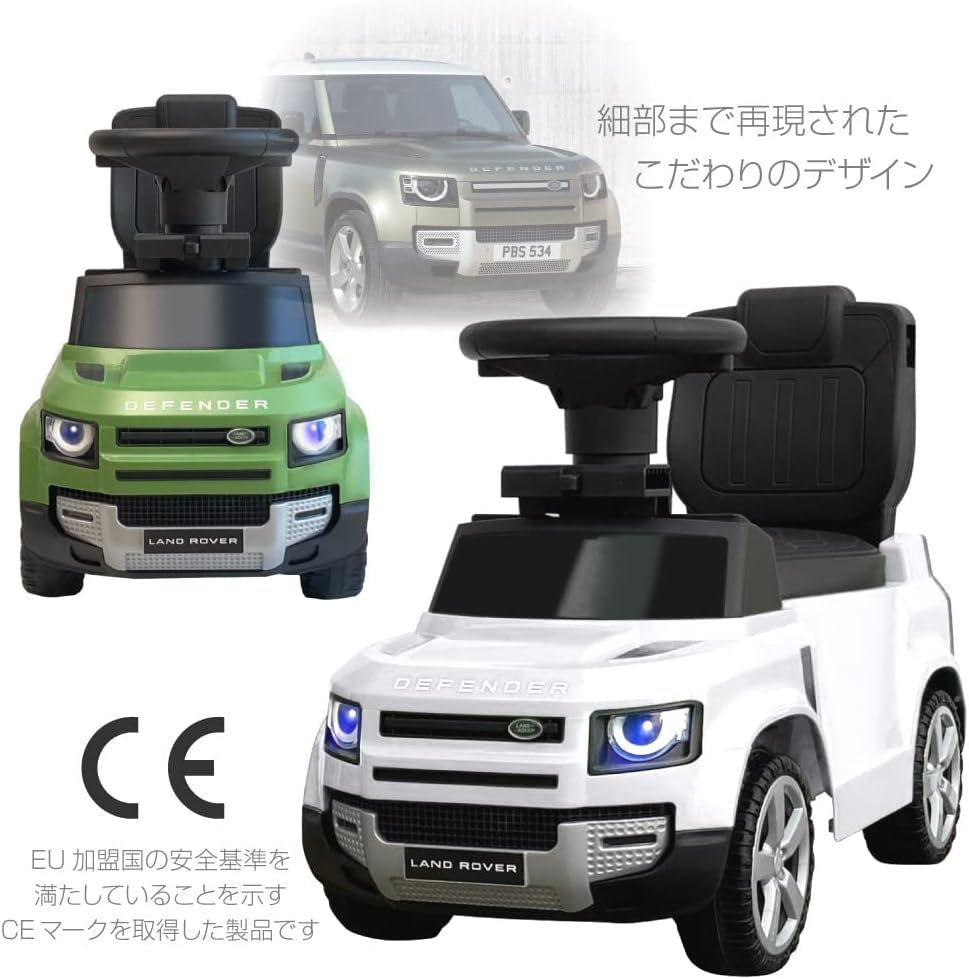 Land Rover Defender 90 Riding Toy, White, 2-Way Land Rover / DEFENDER 90 Ridable Car Defender