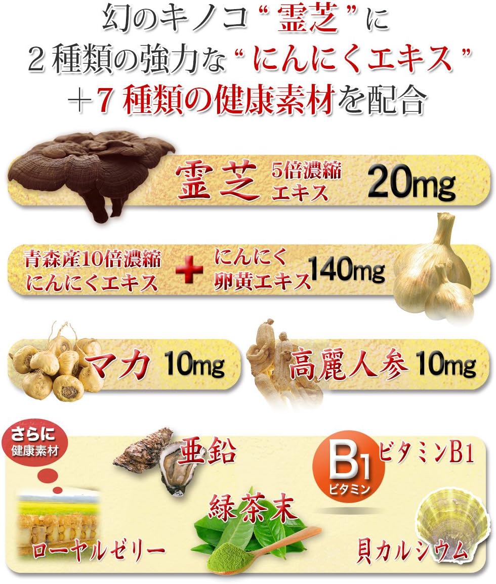 Dainichi Healthy Foods Reishi Garlic Power, 30 Capsules x 6 Bags, Garlic Egg Yolk, Reishi, Ginseng, Maca, Zinc Formulated Supplement