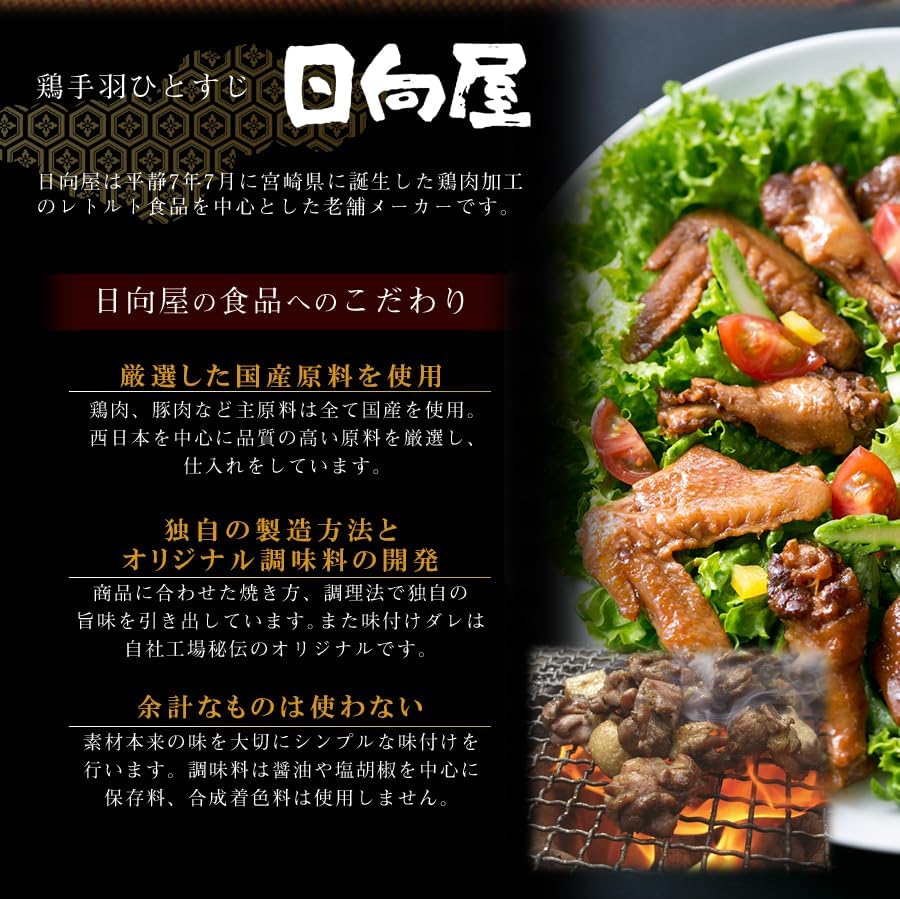Side Dish Retort Miyazaki Specialty Meat Hinata-ya Chicken Charcoal Grilled 3.5 oz (100 g) x 5 Pieces