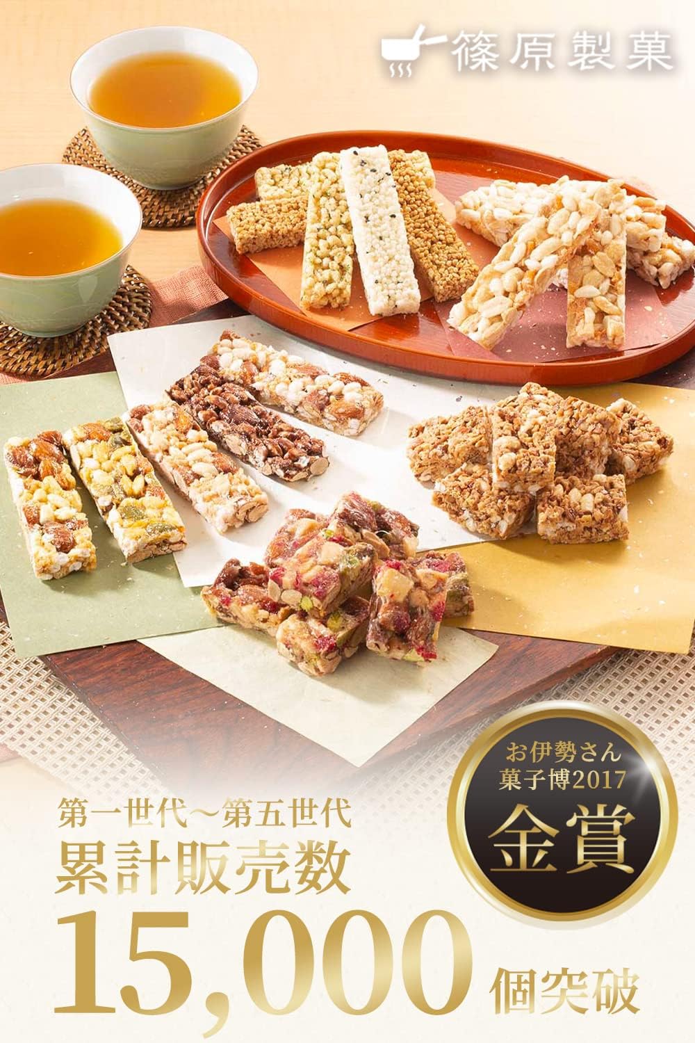 Shinohara Seika Caramel Almond Plaline 12 Pieces