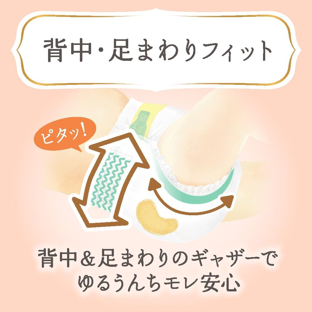 Merries Tape S Size First Premium (8.8 - 17.6 lbs (4 - 8 kg), 216 Sheets (54 Sheets x 4) [Case Item] [Limited]