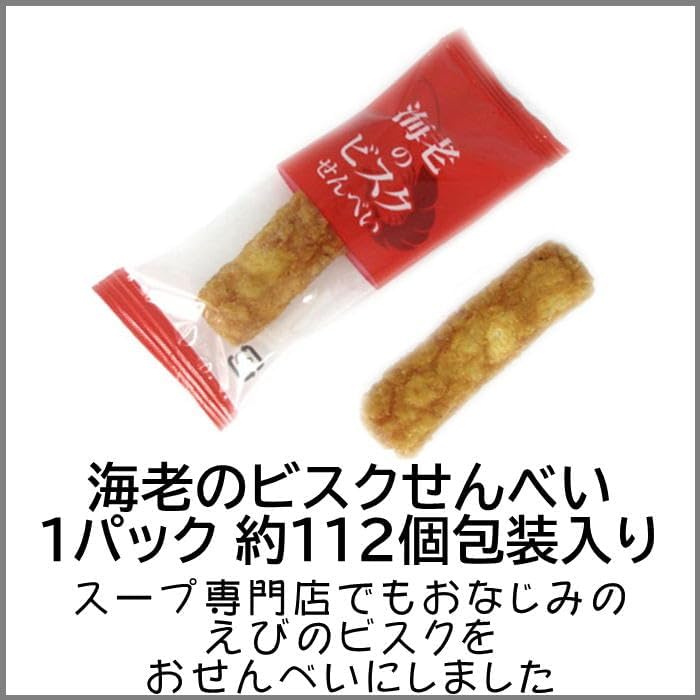 おつまみのチャーム屋 Shrimp Bisque Rice Crackers 10.6 oz (300 g), Commercial Size
